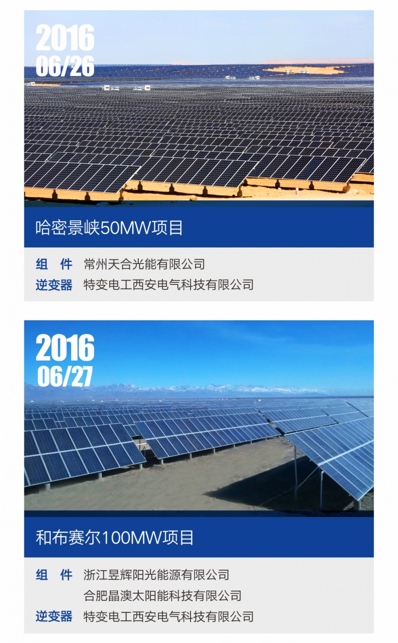 630,我们做了1.5GW_04