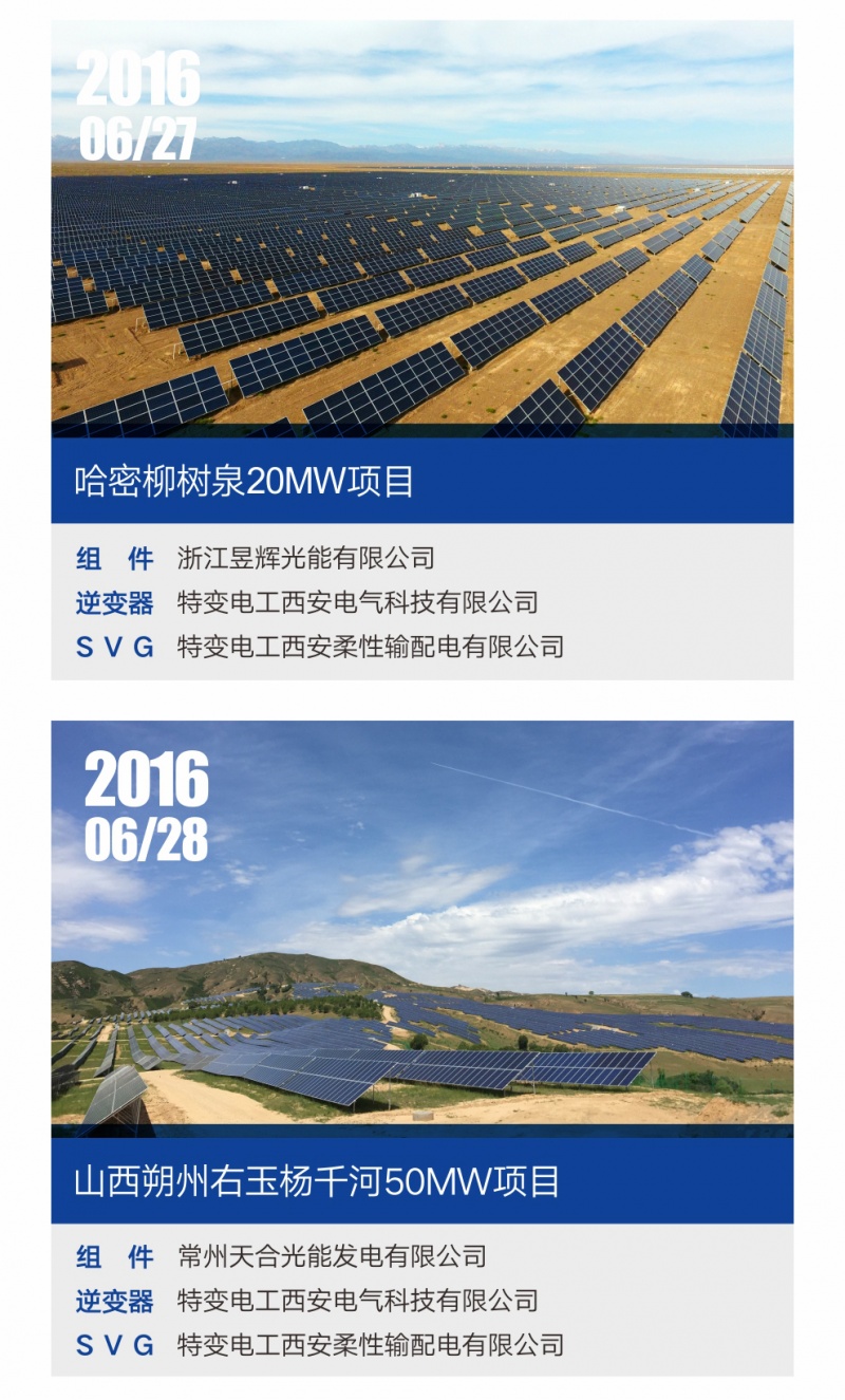 630,我们做了1.5GW_05