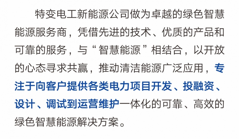 630,我们做了1.5GW_08