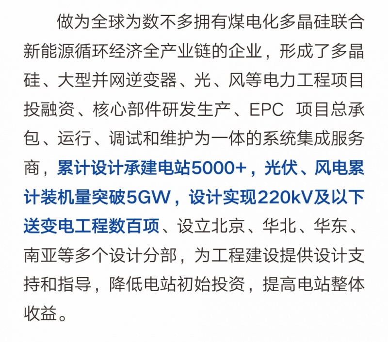 630,我们做了1.5GW_10