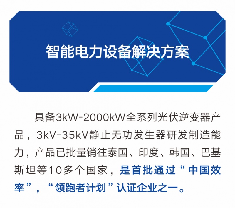 630,我们做了1.5GW_11