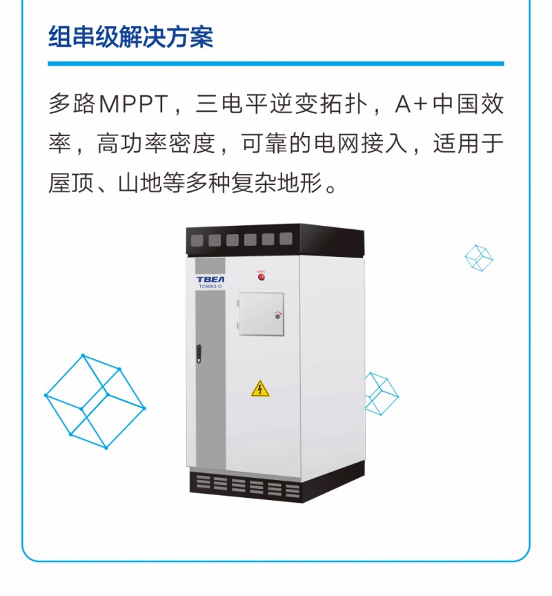 630,我们做了1.5GW_14