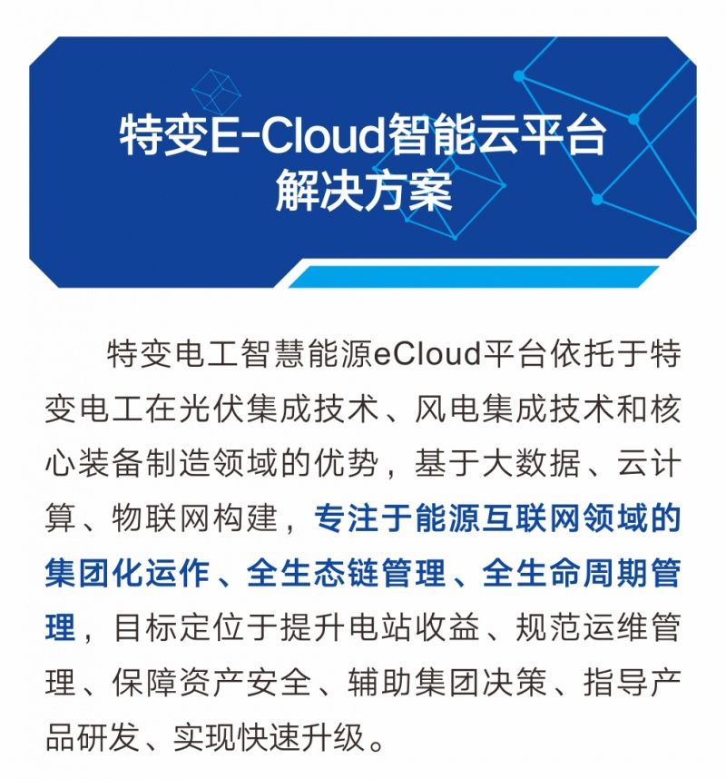 630,我们做了1.5GW_19