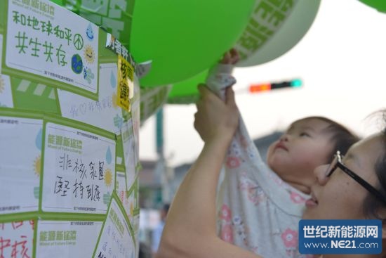 台湾人民参加反核游行