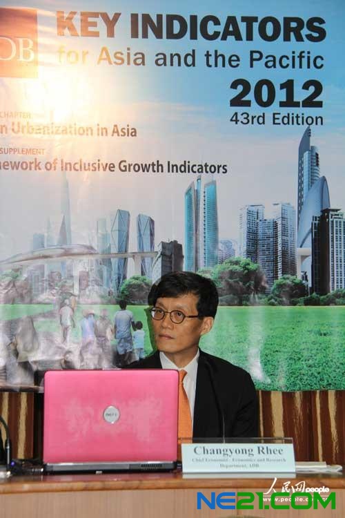 亚洲开发银行首席经济学家李昌镛(Changyong Rhee)出席《2012年亚太地区主要指标》报告发布会 摄影:人民网记者暨佩娟