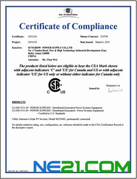 阳光电源250KW逆变器取得北美CSA认证
