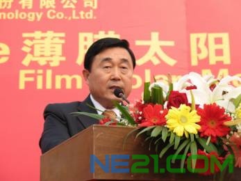 亚洲唯一薄膜太阳电池项目奠基