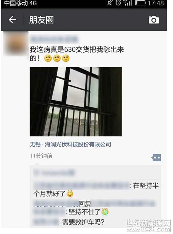 QQ截图20170615110554