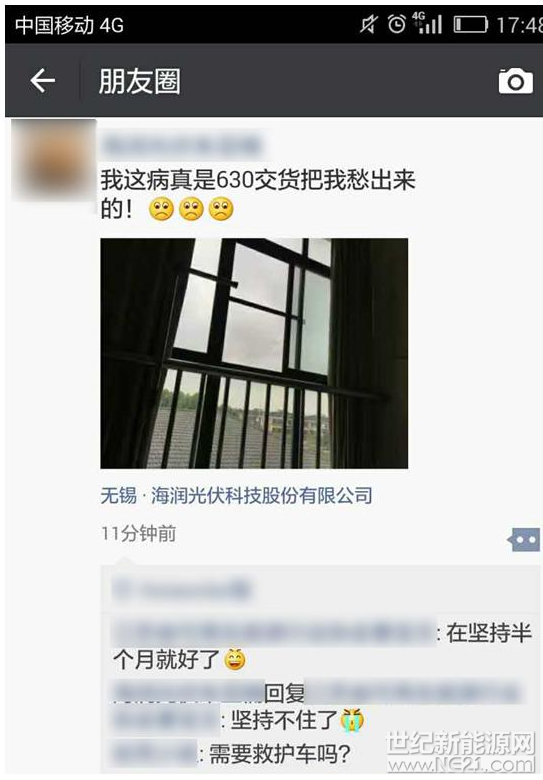 QQ截图20170615110834