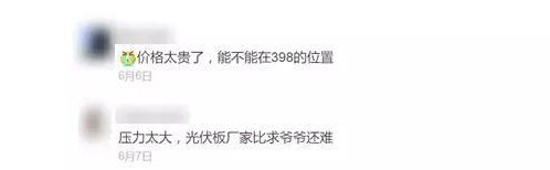 QQ截图20170615110843