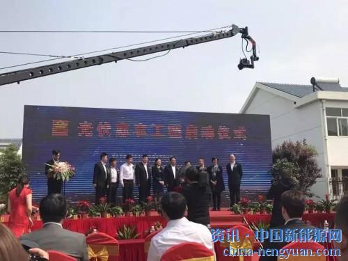 连云港市光伏惠农工程正式启动