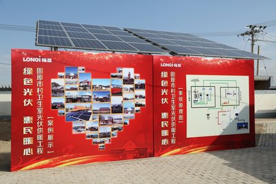 位于宁夏固原市姚磨村的光伏发电站 位于宁夏固原市姚磨村的光伏发电站