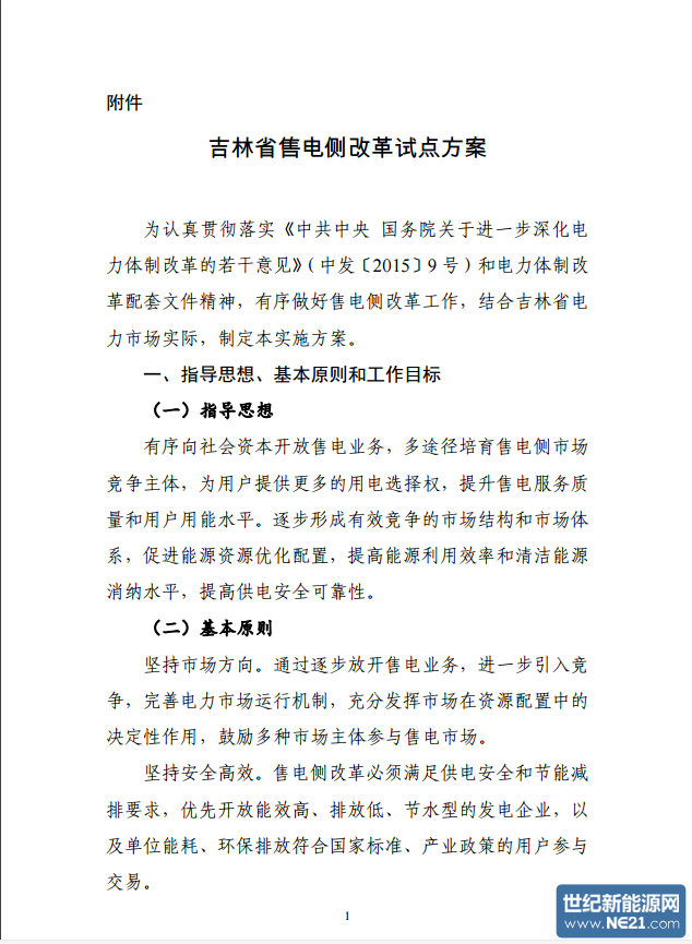 QQ图片20161031172958