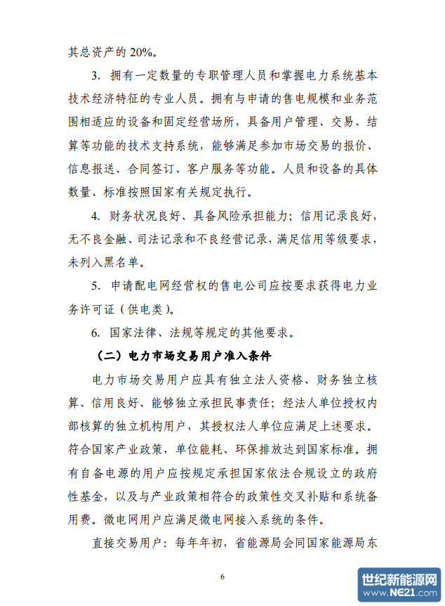 QQ图片20161031173259