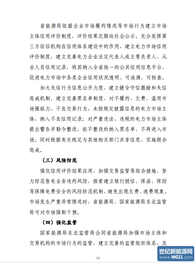 QQ图片20161031173525