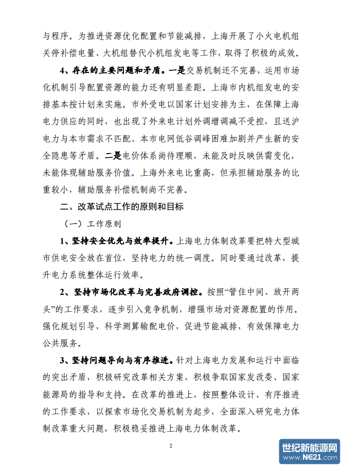 QQ图片20161020111833