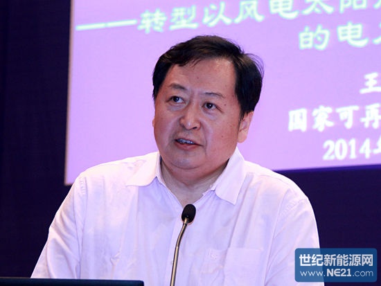 由全联新能源商会主办的“第八届中国新能源国际高峰论坛”将于2014年6月7~8日在北京·国家会议中心召开。图为国家发改委能源研究所副所长、国家可再生能源中心主任王仲颖。(图片来源:新浪财经 刘海伟 摄)