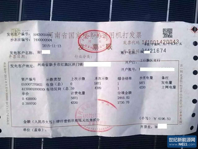 QQ图片20161008153137