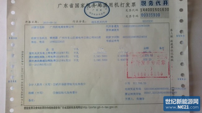 QQ图片20161008153237