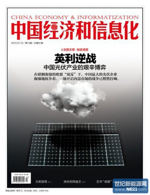 英利逆战：一边看球 一边过冬