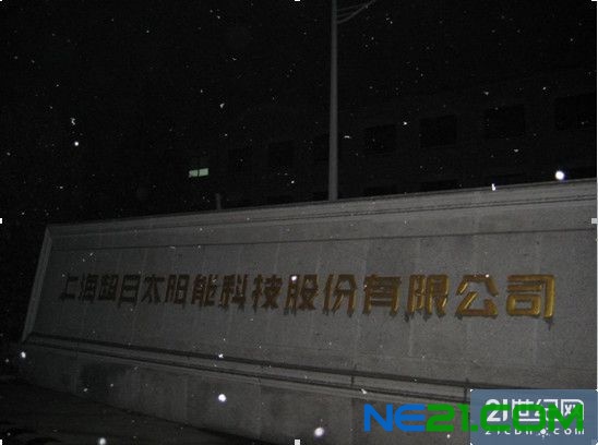 雪夜超日大门，背后为超日楼群，仅一间办公室亮灯
