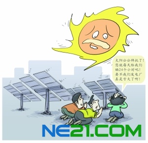 光伏产业翘首企盼政策阳光