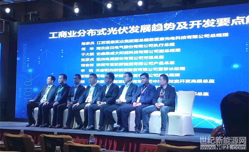 左二为追日电气新能源副总冯巍参与大会研讨