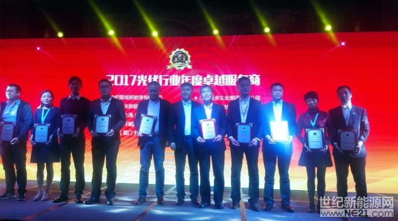 右三为追日电气代表