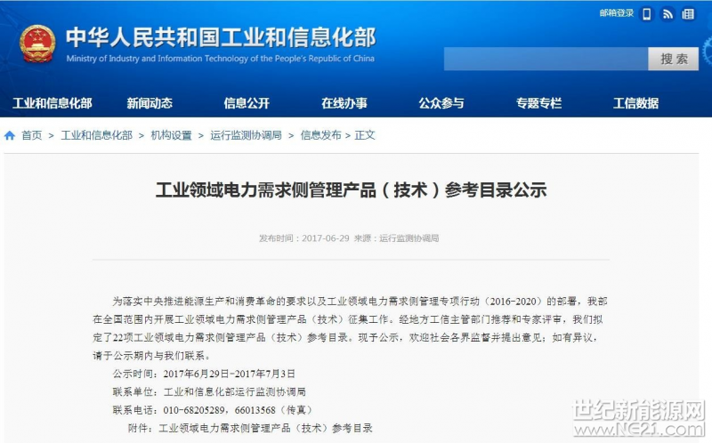 QQ图片20170703104722