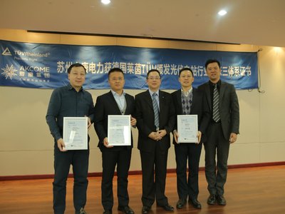 TUV莱茵向中康电力颁发首张<a href=