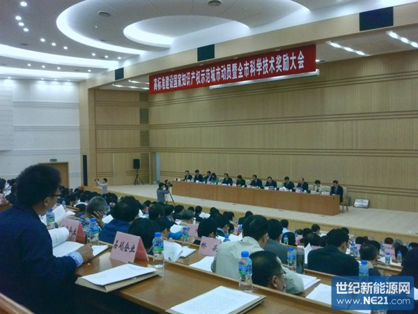 高标准建设国家知识产权示范城市动员暨全市科学技术奖励大会会场