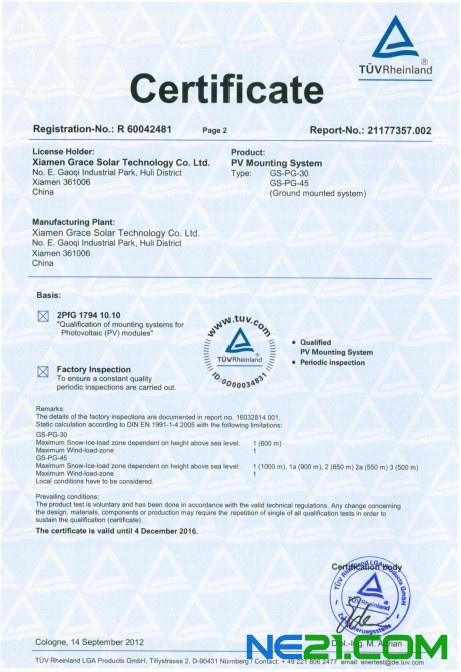 TUV地面支架认证书