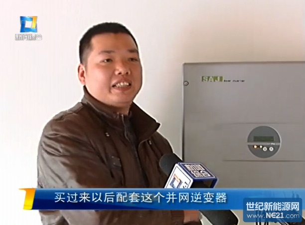 三晶光伏逆变器并网发电