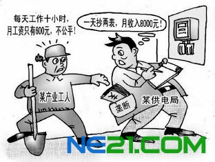 郭夏:电力供应不能一网打尽 - 郭夏 - 郭 夏:经济新视界