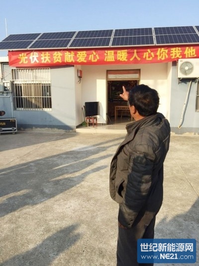 屋顶上的小小“电站”,每年可增收入3500元。