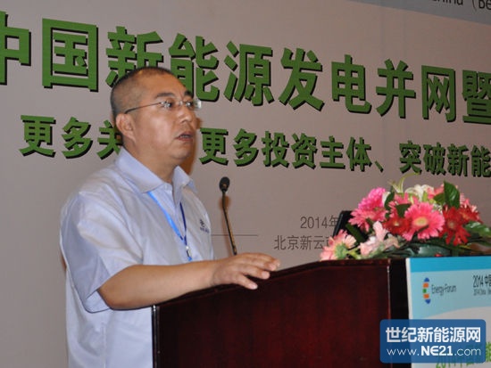 “2014中国(北京)国际能源峰会”于7月28-30日在京举办。上图为中国机电产品进出口商会副秘书长兼太阳能光伏产品分会秘书长孙广斌。(图片来源:新浪财经)