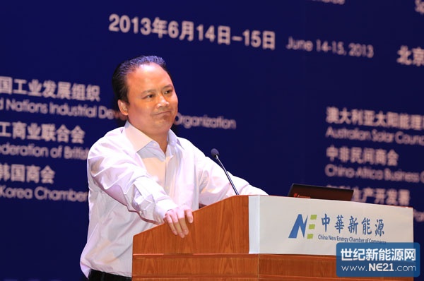 第七届中国新能源国际高峰论坛现场