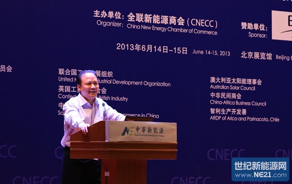 刘主席在论坛上发表讲话