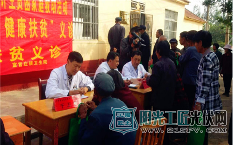 山东沂水:许家湖镇光伏扶贫项目总投资293万元