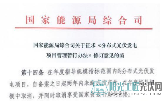 国家能源局一箭双雕！施妙手解<a href=