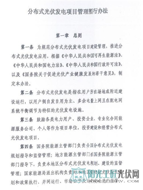 国家能源局综合司关于征求《<a href=