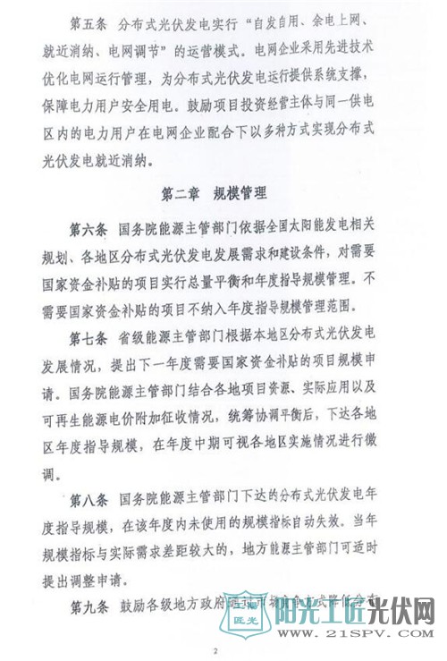 国家能源局综合司关于征求《<a href=