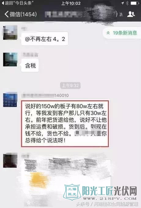 拆开假光伏组件后,为何他会如此后悔?