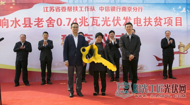 中信银行精准扶贫变“输血”为“造血” 光伏扶贫让农户每年增收80万