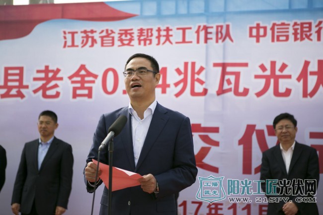 中信银行精准扶贫变“输血”为“造血” 光伏扶贫让农户每年增收80万