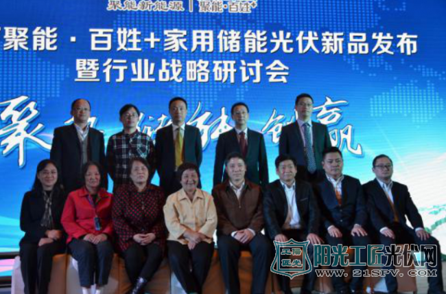 聚能·百姓+的发布引起行业共鸣