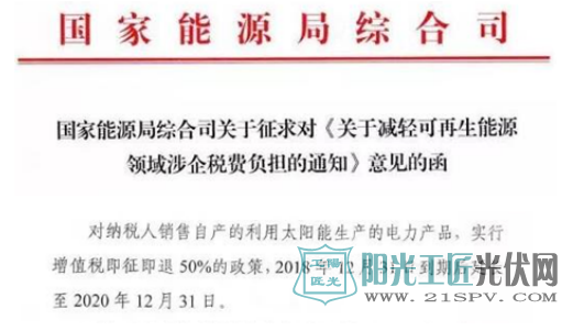 了解这些政策新动向 光伏收益将更高