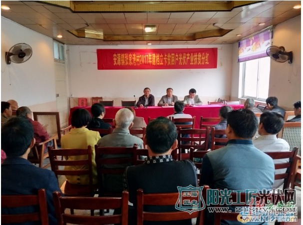 安源区安源镇张家湾村光伏产业扶贫分红仪式现场