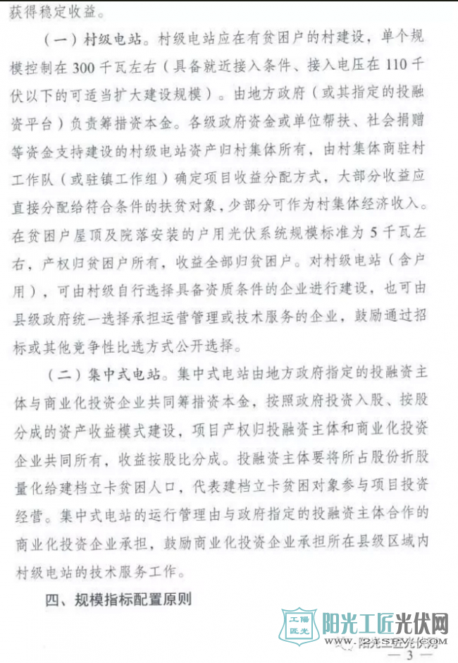 粤发改能新[2017]673 广东省发展改革委 广东省扶贫开发办公室关于组织申报2017年<a href=