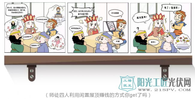 现在的农民不用干农活 靠屋顶就能发家致富走上人生巅峰